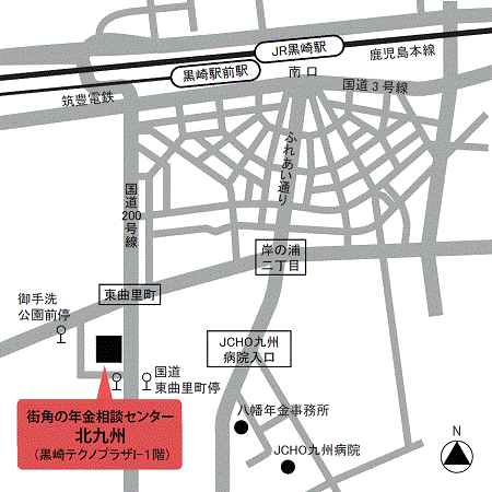 街角の年金相談センター 北九州 きたきゅうしゅう 日本年金機構