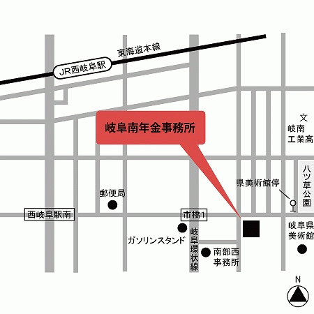 岐阜南 ぎふみなみ 年金事務所 日本年金機構