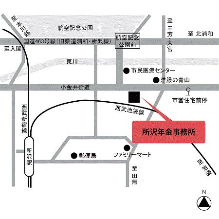 川越 年金 事務 所