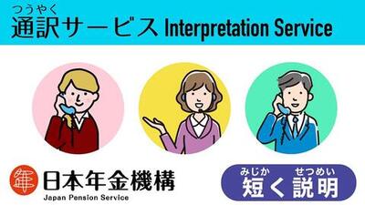 「通訳サービス」ページへのリンク画像