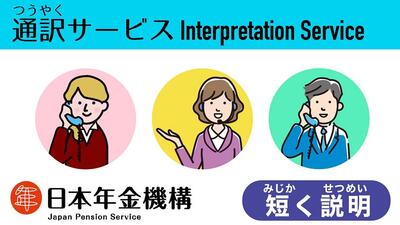 「通訳サービス」ページへのリンク画像