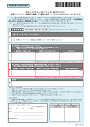[For Reiwa 2nd year] Image of income petition (for extraordinary exceptions) (for national pension insurance premium exemption / payment deferment application)