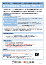 (Entry example and check sheet) [For Reiwa 3rd year] Income petition (for extraordinary exceptions) (for national pension insurance premium exemption / payment deferment application) * Please check before submitting the application form.  Image of