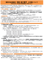 【令和3年度用】国民年金保険料免除・納付猶予申請書の画像