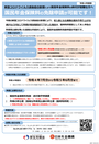 （記入例及びチェックシート）【令和3年度用】所得の申立書（臨時特例用）（国民年金保険料免除・納付猶予申請用）※申請書の提出前にご確認ください。の画像