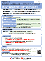 【令和4年度用記入例】所得の申立書（臨時特例用）（新型コロナウイルス感染症の影響による減収を事由とする国民年金保険料学生納付特例申請）記入例の画像