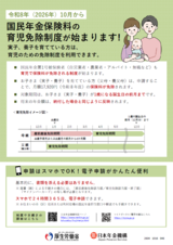 リーフレットサムネイル画像