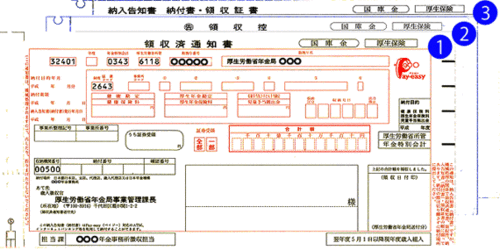 金 書 通知 国庫 送金