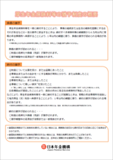 パンフレットの画像