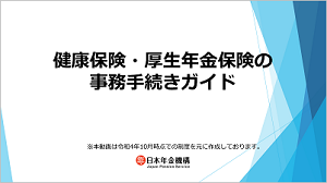 「事務手続きガイド」ページへのリンク画像