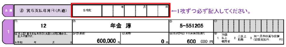 不備のある記入例