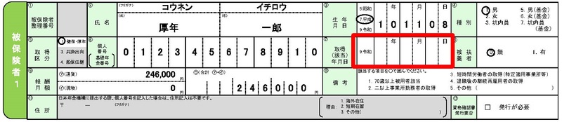 不備のある記入例