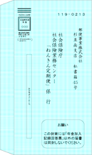 (1)青色返信用封筒