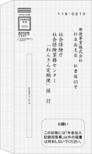 ③灰色返信用封筒