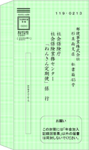 日本 年金 機構 東京 広域 事務 センター