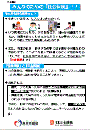 みんなのための社会保険（日本語/Japanese）