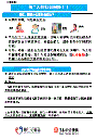 みんなのための社会保険（中国語）