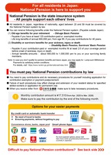 日本国内にお住まいの外国籍の皆さまへ（英語）の画像