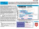 国民年金保険料学生納付特例の申請（ハガキ）記入例（英語/English）