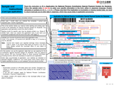 国民年金保険料学生納付特例申請書（ハガキタイプ申請書）記入例（英語/English）