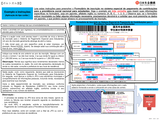 国民年金保険料学生納付特例申請書（ハガキタイプ申請書）記入例（ポルトガル語/Portuguese）