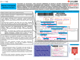 国民年金保険料学生納付特例申請書（ハガキタイプ申請書）記入例（ロシア語/Russian）