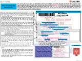 国民年金保険料学生納付特例申請書（ハガキタイプ申請書）記入例（ベトナム語/Vietnamese）