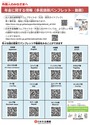外国人のみなさまへ（日本語）の画像