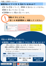 外国人従業員に係る制度周知用リーフレット(従業員向け)