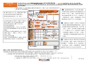 国民年金被保険者関係届書（申出書） (Chinese/中国語)パンフレットの画像