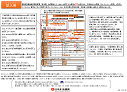 国民年金被保険者関係届書（申出書） (Japanese/日本語)パンフレットの画像