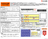国民年金保険料免除・納付猶予申請書（ハガキタイプ申請書）記載例（日本語/Japanese）