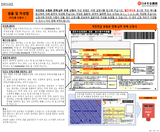 国民年金保険料免除・納付猶予申請書（ハガキタイプ申請書）記載例（韓国語/Korean）
