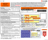 国民年金保険料免除・納付猶予申請書（ハガキタイプ申請書）記載例（タイ語/Thai）