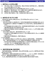 国民年金制度の仕組み（日本語）（ふりがな対応版）の画像
