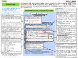 国民年金保険料口座振替納付（変更）申出書兼還付金振込方法（変更）申出書のご案内（韓国語/Korean）