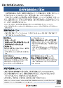 公的年金制度のご案内（日本語）の画像