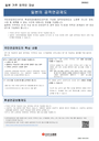  公的年金制度のご案内（韓国語）の画像
