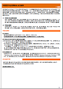 国民年金保険料免除・納付猶予のご案内 (Chinese/中国語)パンフレットの画像
