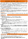 国民年金保険料免除・納付猶予のご案内 (Japanese/日本語)パンフレットの画像