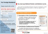 保険料を払うことができないとき（英語）の画像