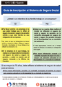 社会保険制度加入のご案内（スペイン語版）