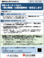 令和4年1月1日から「眼の障害」の認定基準を一部改正します