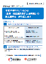 平成29年12月1日から｢血液・造血器疾患による障害」の認定基準を一部改正します
