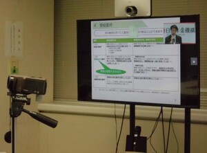 オンラインの研修2