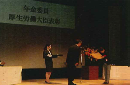 厚生労働大臣賞　日本年金機構理事長賞　表彰式