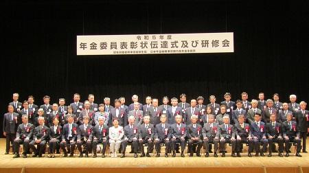 年金委員表彰