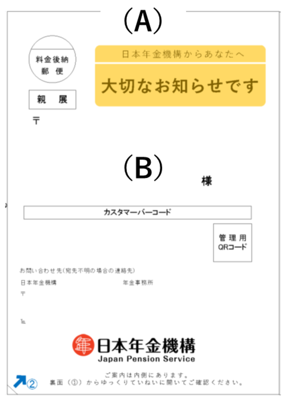 お知らせの画像