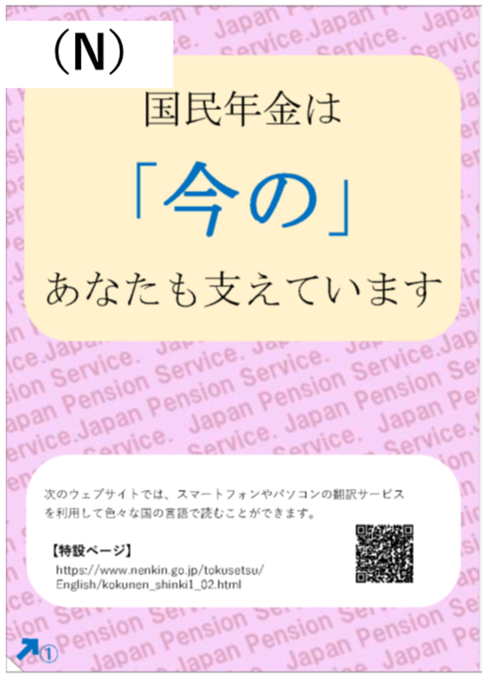 お知らせの画像