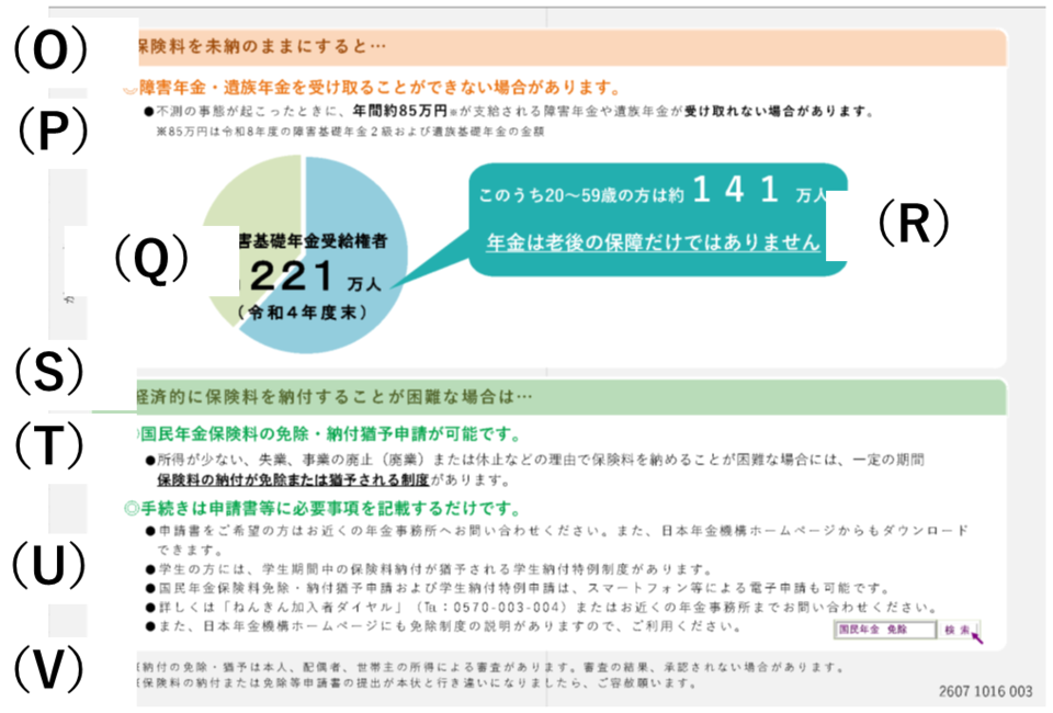 お知らせの画像